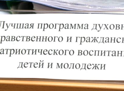 Определены победители I (регионального) этапа XIX Всероссийского конкурса «За нравственный подвиг учителя»