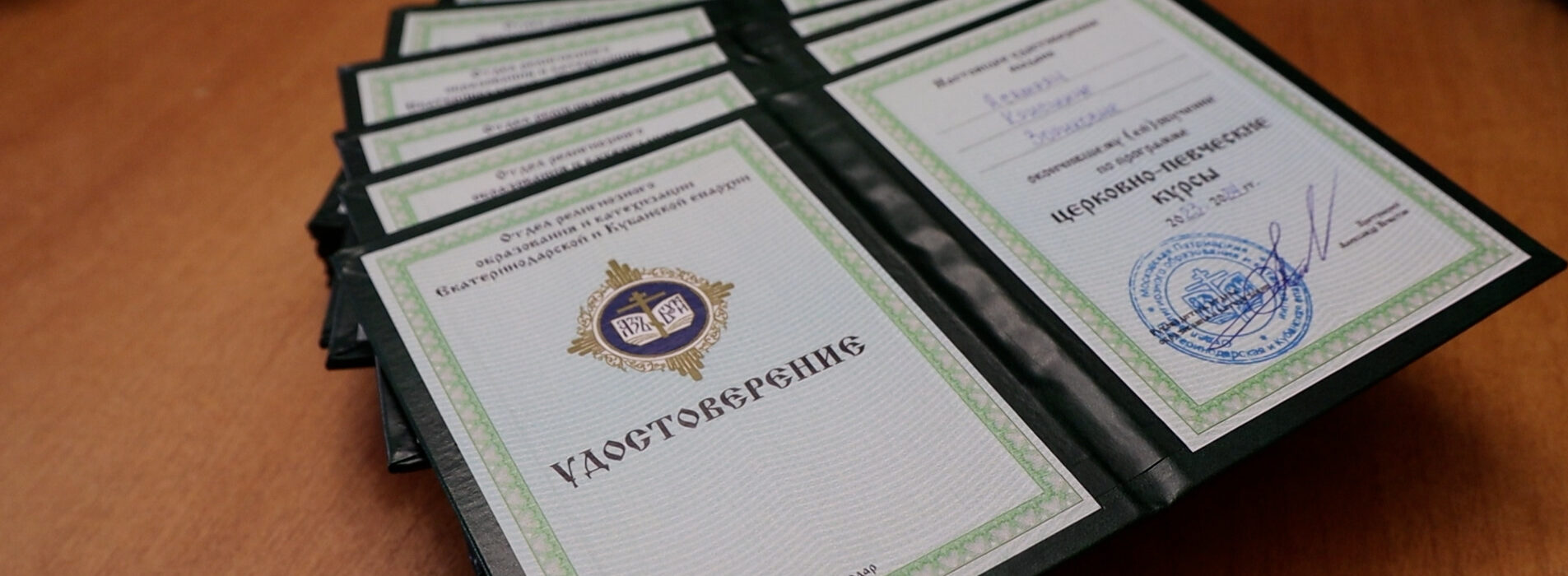Выпускники церковно-певческих курсов получили удостоверения об окончании обучения.