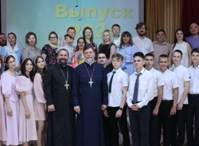 Вручение аттестатов в Русской Православной школе при храме Рождества Христова