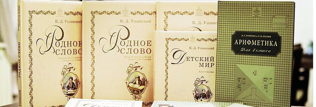«Русская Классическая Школа «Радонеж»»  в г. Краснодаре приглашает учителей