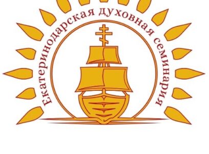 Началась Приемная кампания в Екатеринодарской духовной семинарии